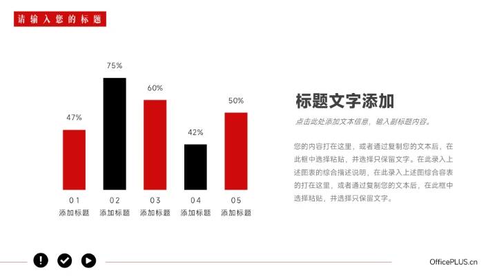红色欧美风企业商业计划书PPT模板