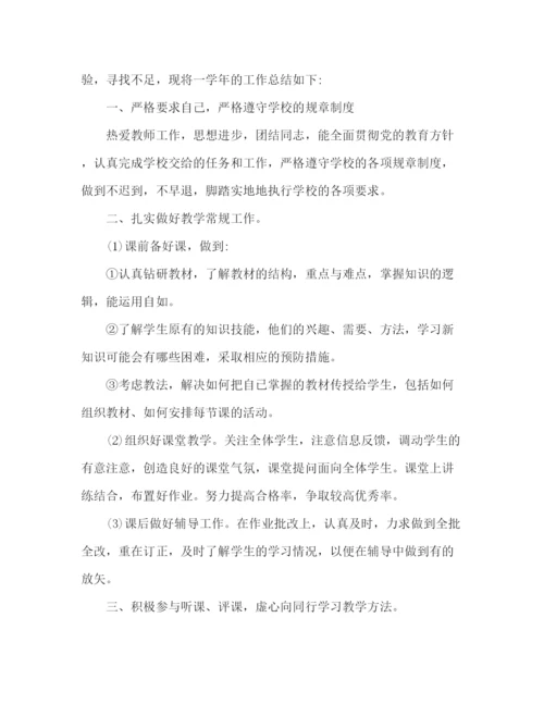 精编之大学老师教学总结范文.docx