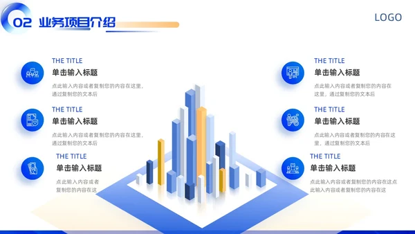 蓝色科技区块链商业计划书商业大会主题会