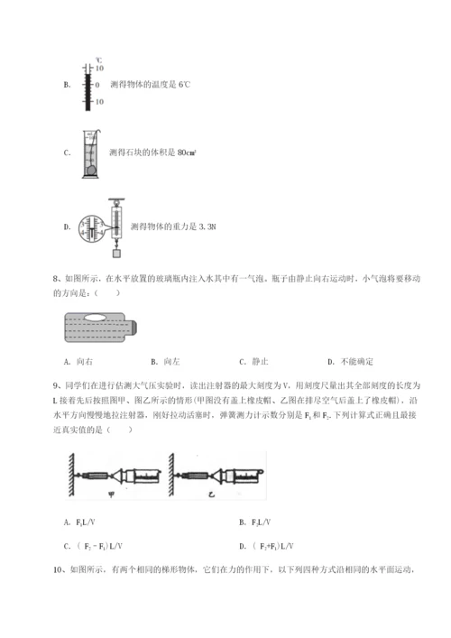 专题对点练习四川德阳外国语学校物理八年级下册期末考试专项训练A卷（解析版）.docx