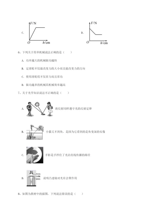 强化训练安徽无为县襄安中学物理八年级下册期末考试同步练习练习题（解析版）.docx