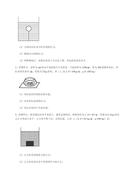 专题对点练习北京市第十五中学物理八年级下册期末考试定向训练试题（详解版）.docx