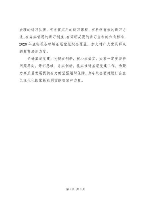 在党的十九届五中全会精神学习研讨上的发言范文.docx