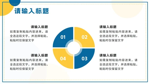 黄蓝色简约几何总结汇报PPT模板