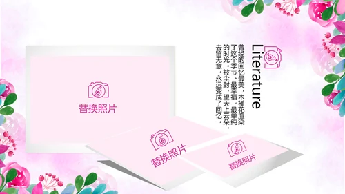 粉色小清新春季旅游电子相册动态PPT