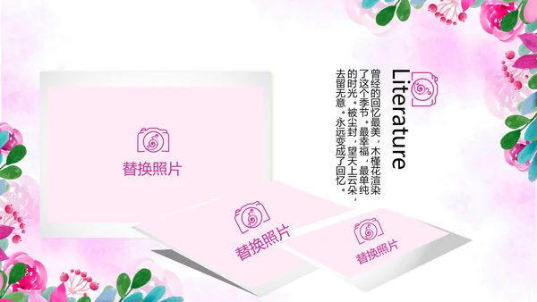 粉色小清新春季旅游电子相册动态PPT