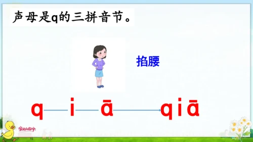 汉语拼音6  j q x 课件
