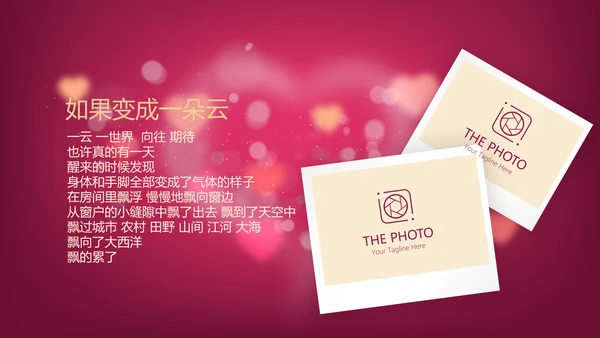 红色生日快乐电子相册动态PPT模板