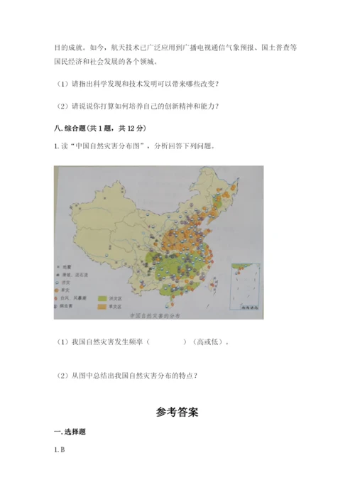 部编版六年级下册道德与法治期末测试卷含答案【培优b卷】.docx