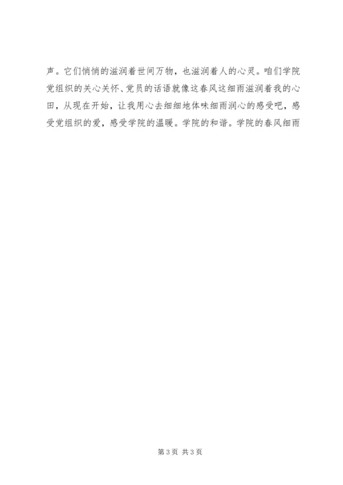 迎七一党日活动思想汇报 (2).docx