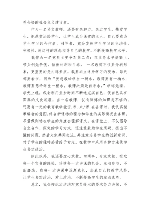 党支部组织党员学习总结.docx