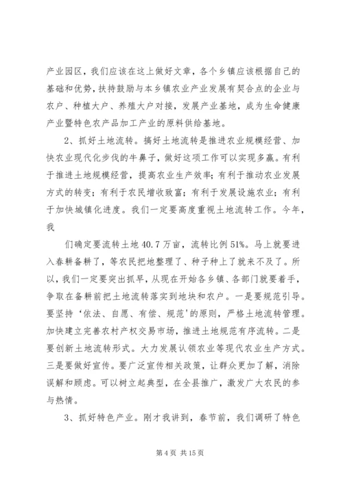 全市脱贫攻坚致辞5.docx