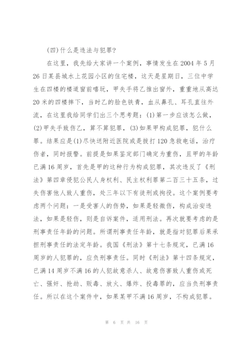 校园德育安全的讲话稿5篇.docx