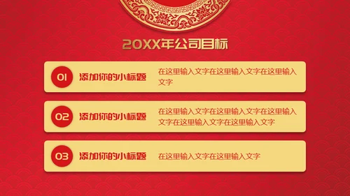年会盛典颁奖晚宴通用PPT模板
