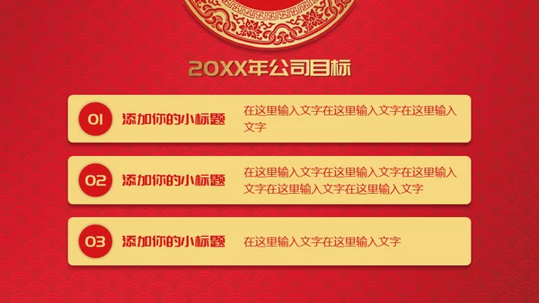 年会盛典颁奖晚宴通用PPT模板