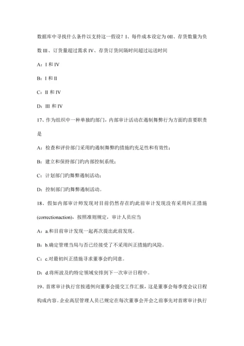2023年上半年天津注册会计师考试审计法律责任考试题.docx