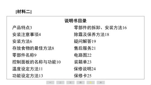 统编版语文四年级上册（江苏专用）第二单元素养测评卷课件