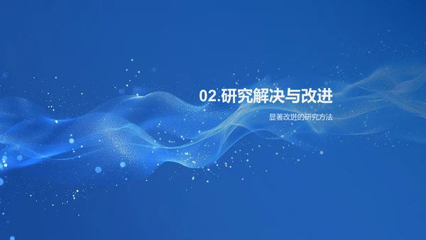 毕业设计答辩报告PPT模板