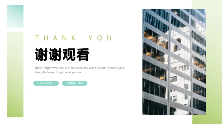 浅绿极简风个人自我介绍简历PPT模板