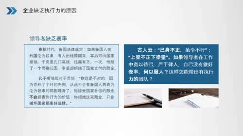 企业员工执行力培训员工培训PPT模板