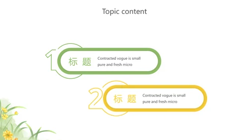 手绘向日葵太阳花心理健康教育动态PPT模板