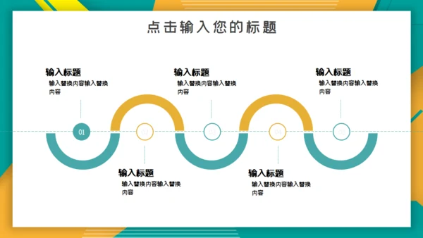 简洁时尚工作汇报通用PPT模板