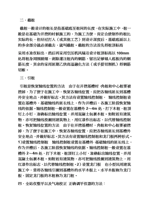 工作总结之毕业实习总结5000字