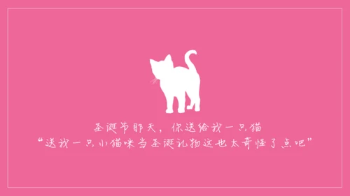 浪漫粉色表白信件通用PPT模板