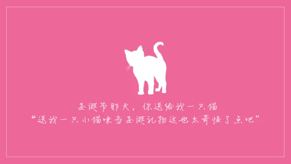 浪漫粉色表白信件通用PPT模板