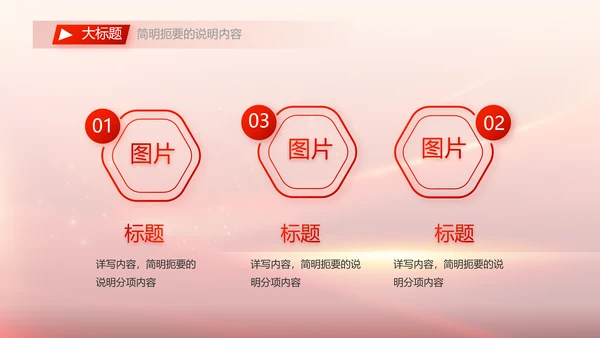 党委书记抓基层党建工作述职报告PPT