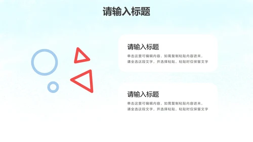 六一儿童节主题班会PPT模板