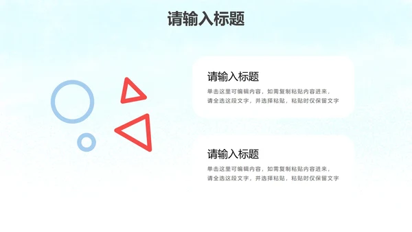 六一儿童节主题班会PPT模板