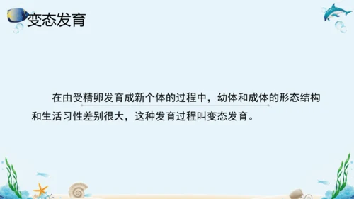 人教版八年级下册生物复习课件