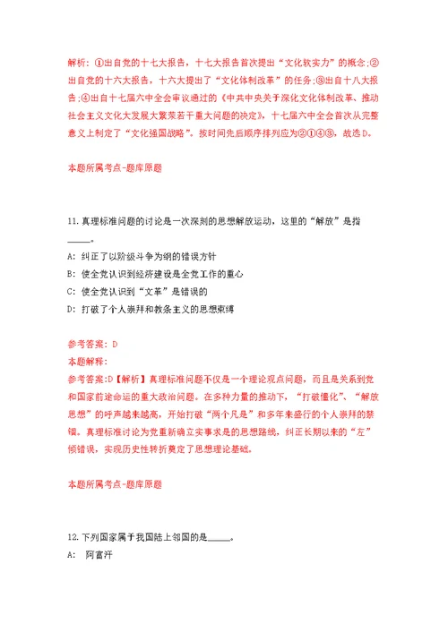 2022年03月2022年江西吉安市吉安县编制备案制专业技术人员招考聘用150人公开练习模拟卷（第1次）