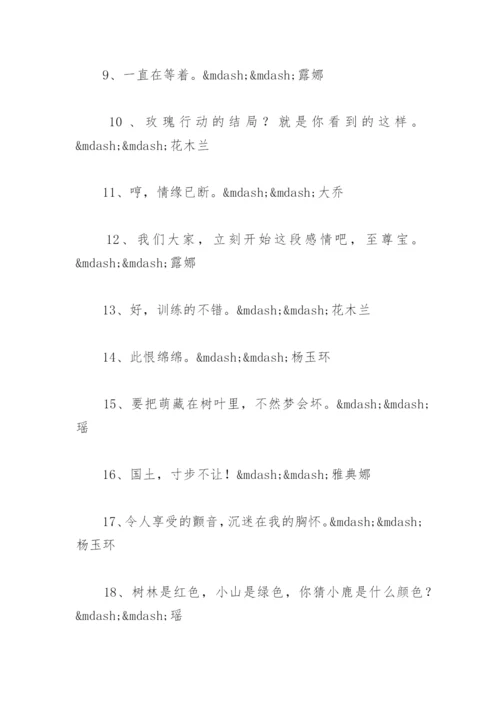 王者荣耀女英雄语录 王者荣耀女英雄语录大全音频.docx