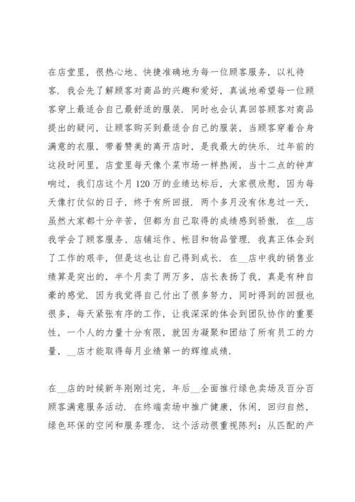 服装设计专业毕业实习报告范文5篇.docx