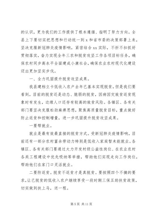 关于扶贫日个人发言稿.docx