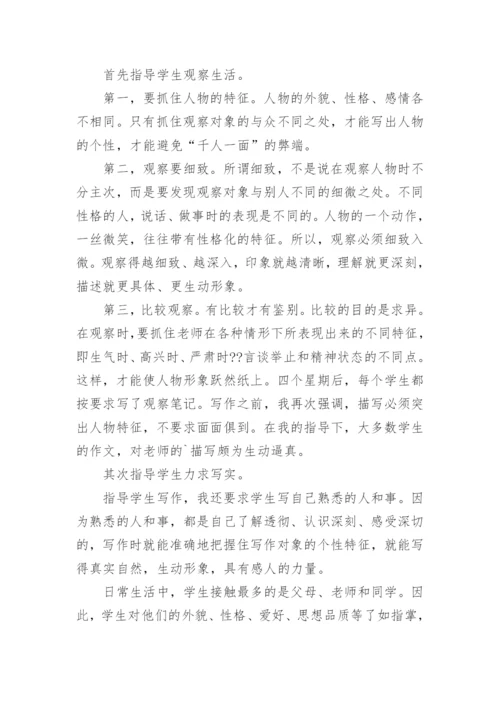 中学生如何才能写好记叙文.docx