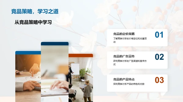 母亲节销售策略调整