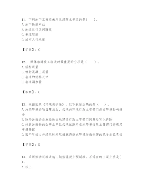 2024年一级建造师之一建矿业工程实务题库带答案（突破训练）.docx