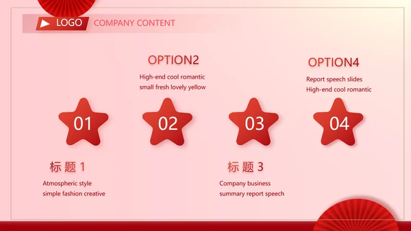 红色剪纸喜庆风活动营销方案销售策划动态PPT