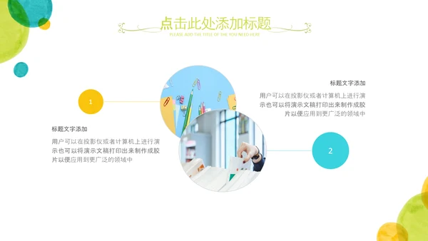 淡雅小清新教师工作总结述职报告PPT模板