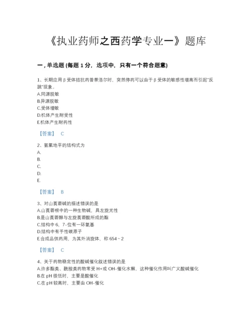 2022年江西省执业药师之西药学专业一提升题库有答案解析.docx