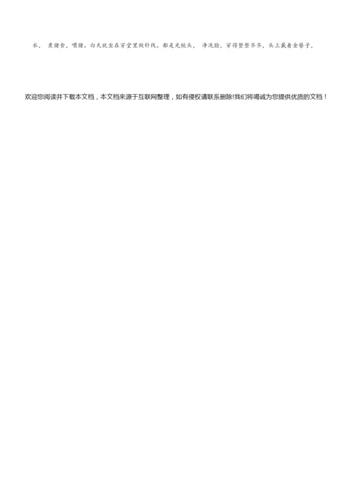 【二轮复习】高考语文检测卷(附答案)5.docx
