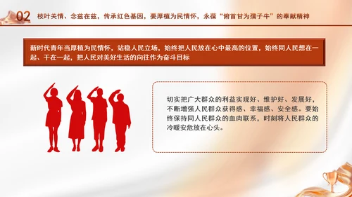 庚续红色血脉争做薪火传人中小学主题团课ppt