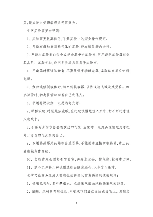 教学管理实施细则10篇.docx