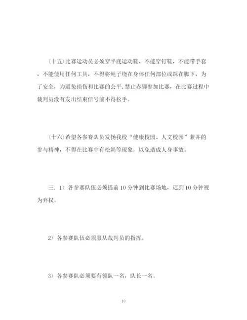精编之体育部拔河工作计划书.docx