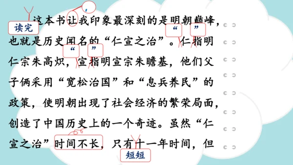 统编版语文五年级上册 第八单元  习作：推荐一本书   课件