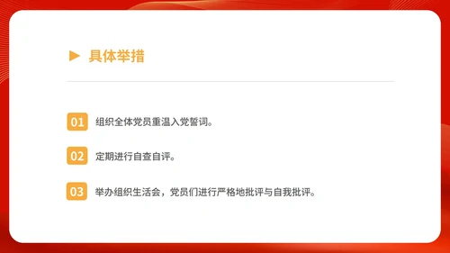红色党政风中学党政宣传工作报告PPT模板