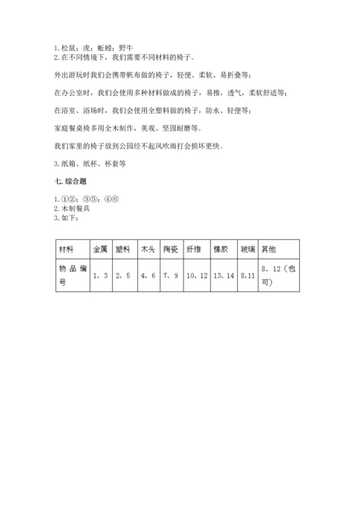 教科版科学二年级上册《期末测试卷》附答案【精练】.docx